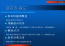전주시 효자동 아카데미타워 컨설팅 4페이지