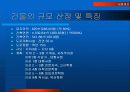 전주시 효자동 아카데미타워 컨설팅 5페이지