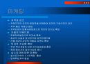 전주시 효자동 아카데미타워 컨설팅 12페이지