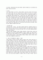 사랑의 기술을 읽고 감성 및 평가 4페이지