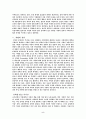사랑의 기술을 읽고 감성 및 평가 5페이지