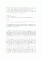 검은고양이 2페이지
