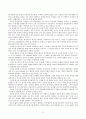 불교사상과 교육 2페이지