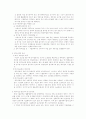 취득시효 완성자의 법적 지위 3페이지