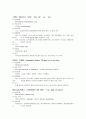 nicu실습보고서(신생아중환자실실습보고서) 9페이지
