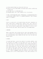 nicu실습보고서(신생아중환자실실습보고서) 21페이지