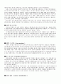 < 하수처리과정과 하수처리정 > 3페이지