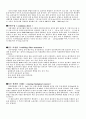 < 하수처리과정과 하수처리정 > 4페이지