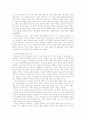 정의의 역사적 의미로 고찰 해본 쿠데타 3페이지