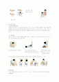 소아재활 및 뇌성마비아재활방법조사 9페이지