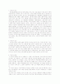 가등기의 요건 절차 효력 2페이지
