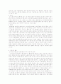 가등기의 요건 절차 효력 3페이지