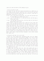 가등기의 요건 절차 효력 4페이지