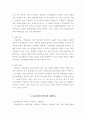집단상담 5페이지