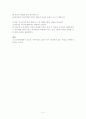 신존재증명-악의문제와 인식, 몸과 마음의 문제요약 2페이지