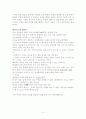 신존재증명-악의문제와 인식, 몸과 마음의 문제요약 4페이지