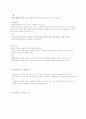 구조주의적 마르크스주의 3페이지