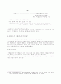 구조주의적 마르크스주의 5페이지