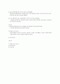 모성간호학실습보고서 9페이지