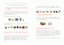 폐경기 증상 예방과 치료(교육자료) 2페이지