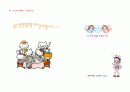 폐경기 증상 예방과 치료(교육자료) 4페이지