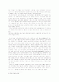 '새로운 황제들'을 읽고... 2페이지