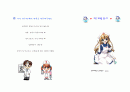 자궁절제술 교육자료 4페이지