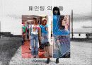 이색패션 17페이지