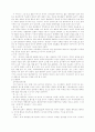 통신언어의 장.단점 3페이지