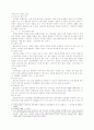 통신언어의 장.단점 4페이지