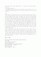 통신언어의 장.단점 5페이지