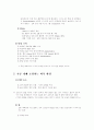 기공의 개폐기작 4페이지