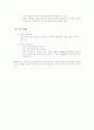 기공의 개폐기작 5페이지