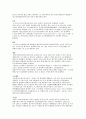 아미노산의 종류와 특성 2페이지