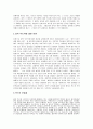 좋은 섹스 관능적 사랑 2페이지