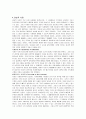 좋은 섹스 관능적 사랑 4페이지