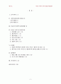 지역자치구간의 재정불균형 2페이지