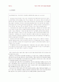 지역자치구간의 재정불균형 3페이지