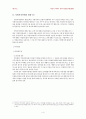 지역자치구간의 재정불균형 4페이지