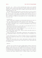 지역자치구간의 재정불균형 6페이지