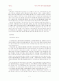 지역자치구간의 재정불균형 7페이지