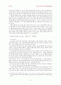 지역자치구간의 재정불균형 8페이지