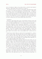 지역자치구간의 재정불균형 9페이지