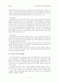 지역자치구간의 재정불균형 10페이지
