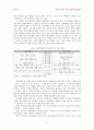 지역자치구간의 재정불균형 17페이지