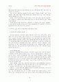 지역자치구간의 재정불균형 18페이지