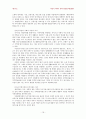 지역자치구간의 재정불균형 19페이지