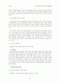 지역자치구간의 재정불균형 22페이지