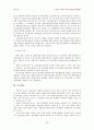 지역자치구간의 재정불균형 25페이지