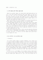 정당 공직후보자 선출과정에 대하여 4페이지